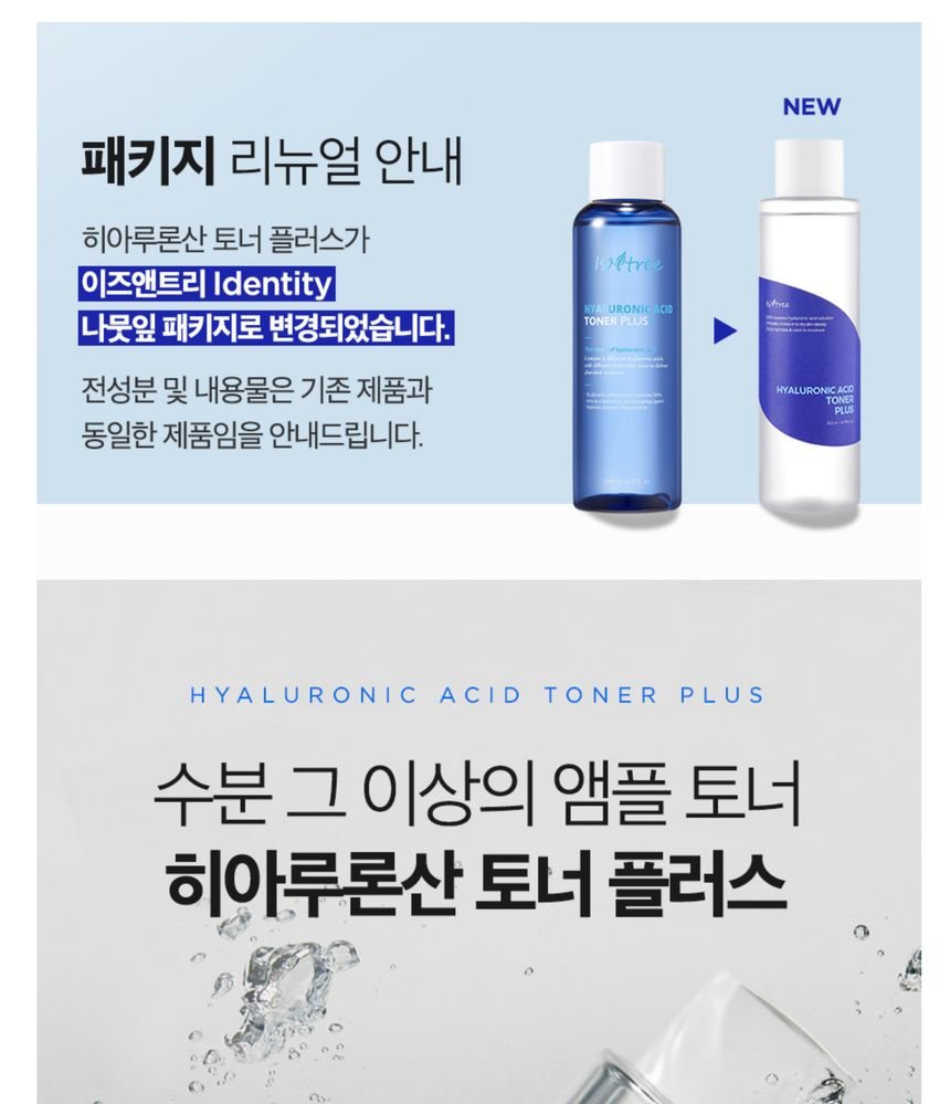 Isntree - Hyaluronic Acid Toner Plus-1