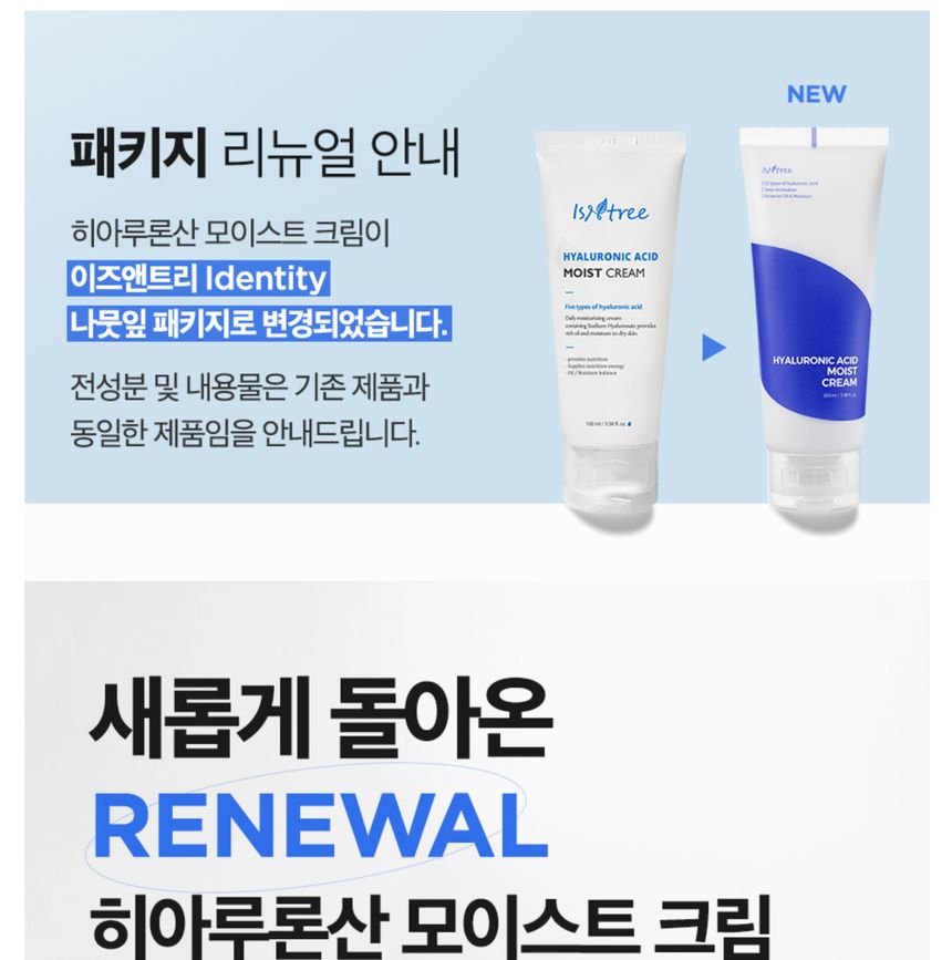 Isntree - Hyaluronic Acid Moist Cream - Image 2