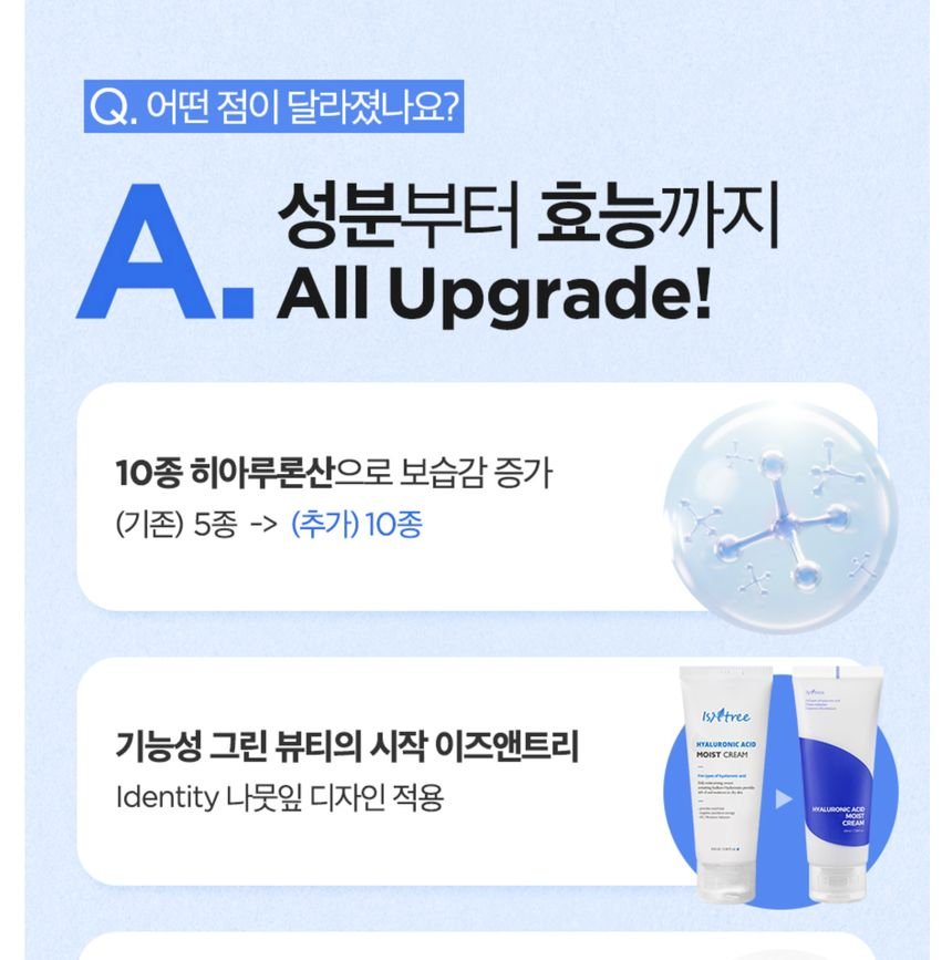 Isntree - Hyaluronic Acid Moist Cream - Image 4