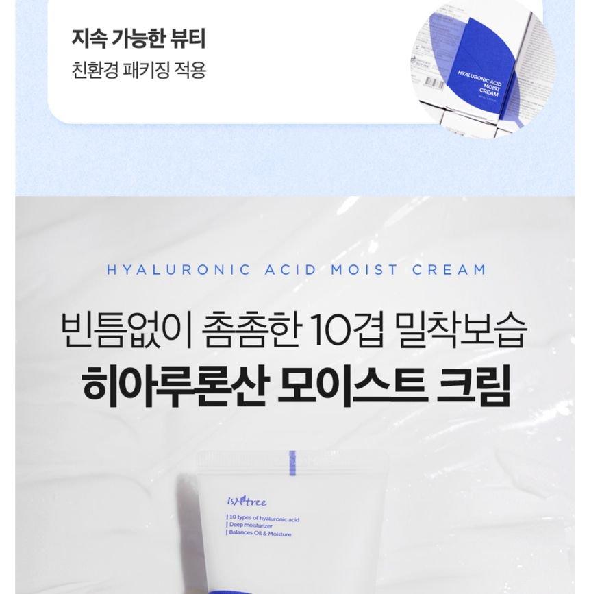 Isntree - Hyaluronic Acid Moist Cream - Image 5
