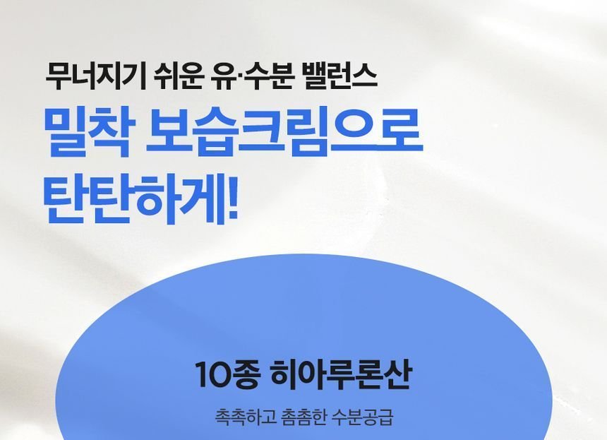 Isntree - Hyaluronic Acid Moist Cream - Image 12