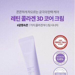 Fraijour - Retin-Collagen 3D Core Cream-1