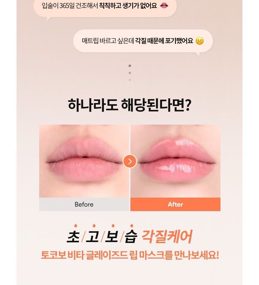 TOCOBO - Vita Glazed Lip Mask-4