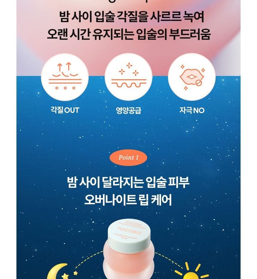 TOCOBO - Vita Glazed Lip Mask-7