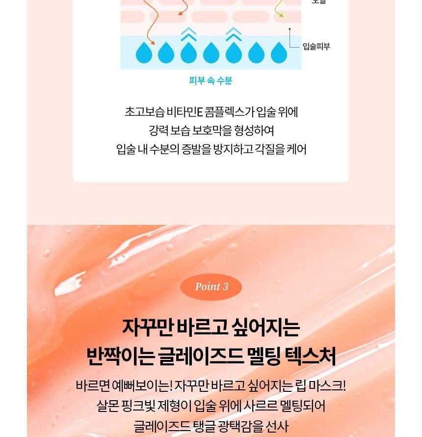 TOCOBO - Vita Glazed Lip Mask-10