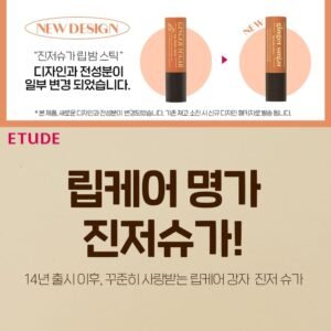 ETUDE - Ginger Sugar Lip Balm Stick-1