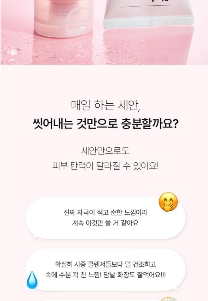 Biodance - Collagen Mask To Foam Cleanser-2