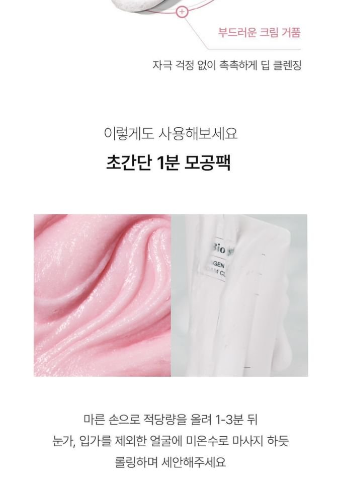 Biodance - Collagen Mask To Foam Cleanser-9