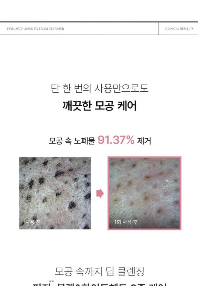 Biodance - Collagen Mask To Foam Cleanser-10