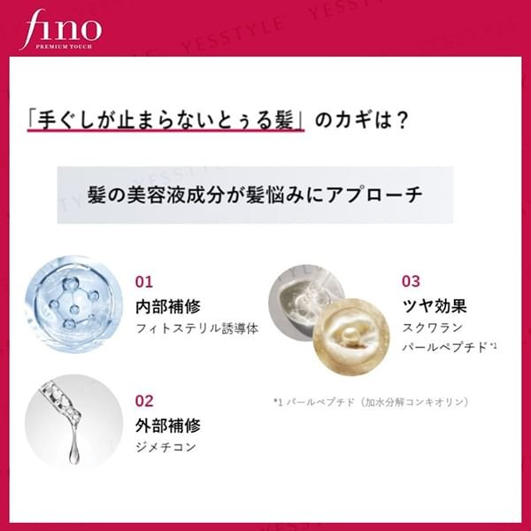Shiseido - Fino Premium Touch Hair Oil Serum Airy Smooth-3