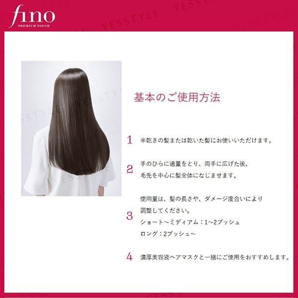 Shiseido - Fino Premium Touch Hair Oil Serum Airy Smooth-5