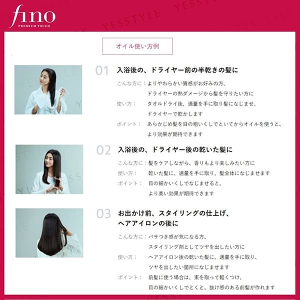 Shiseido - Fino Premium Touch Hair Oil Serum Airy Smooth-7